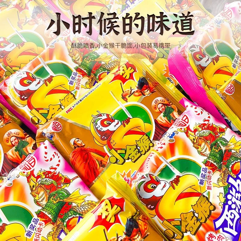 怀旧零食小金猴干脆面金丝猴脆脆面充饥夜宵方便面干吃面休闲小吃