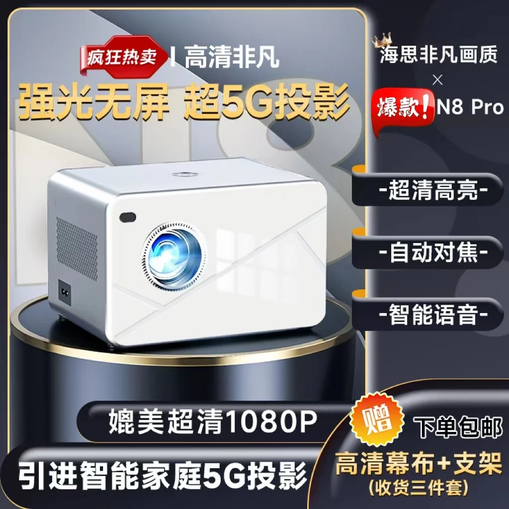 升级XDR画质投影自动对焦高清投屏手机影院卧室大屏白墙直投