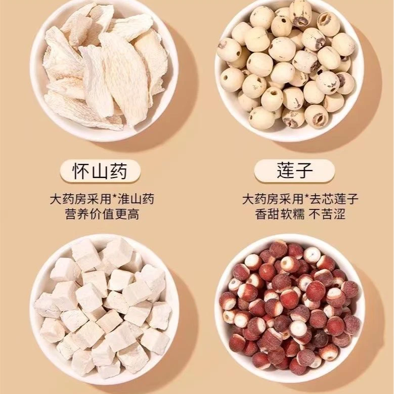 【四神汤原材料】茯苓 芡实 山药 莲子各120克组合煮水煲汤老少皆宜