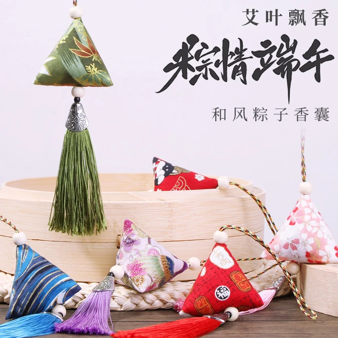 【拍一发四 】端午节香包端午艾草粽子香囊挂件风包驱蚊包