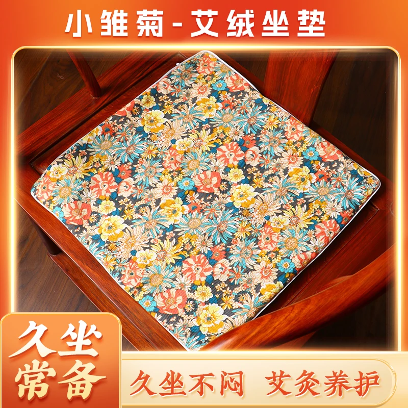 艾绒300克填充坐垫透气防滑 驱蚊去湿