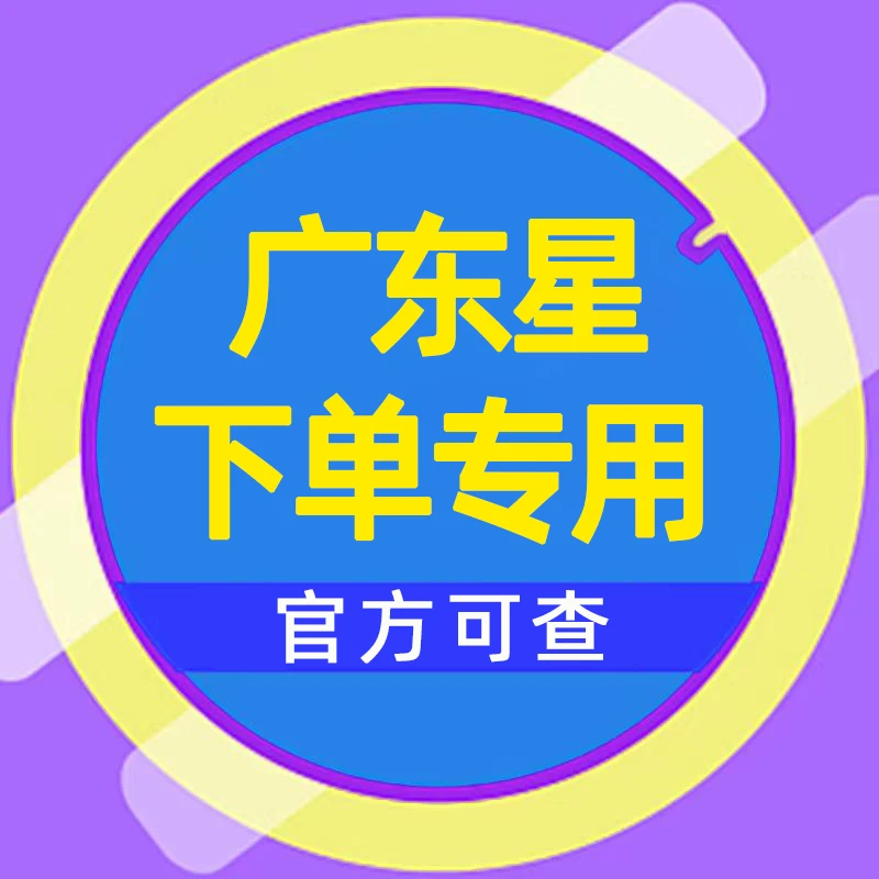 【测试单勿拍】广东星  手机卡电话卡全国通用