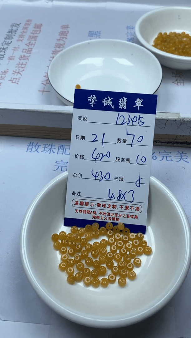 【闪购商品】翡翠1未镶嵌1***51