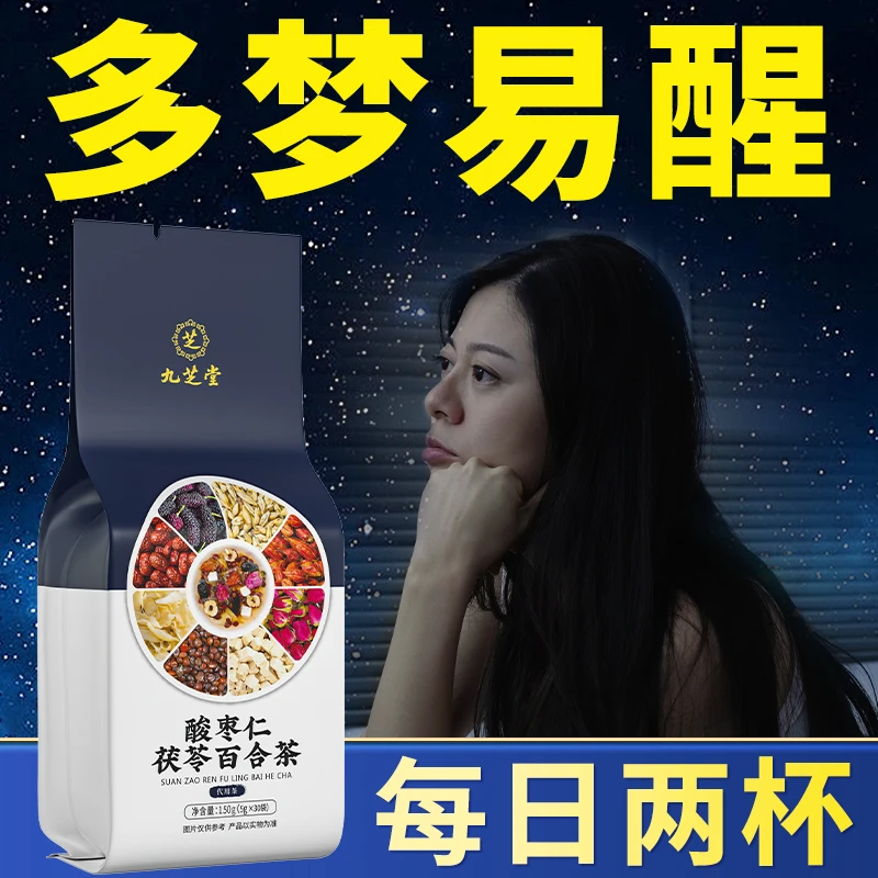【多梦易醒】九芝堂酸枣仁茶百合茯苓茶桑葚滋补养生安舒茶饮150g