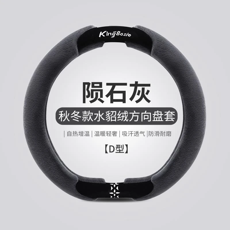 比亚迪网红时尚海鸥海豚e2e3元PLUS冬季毛绒汽车方向盘套保暖防滑