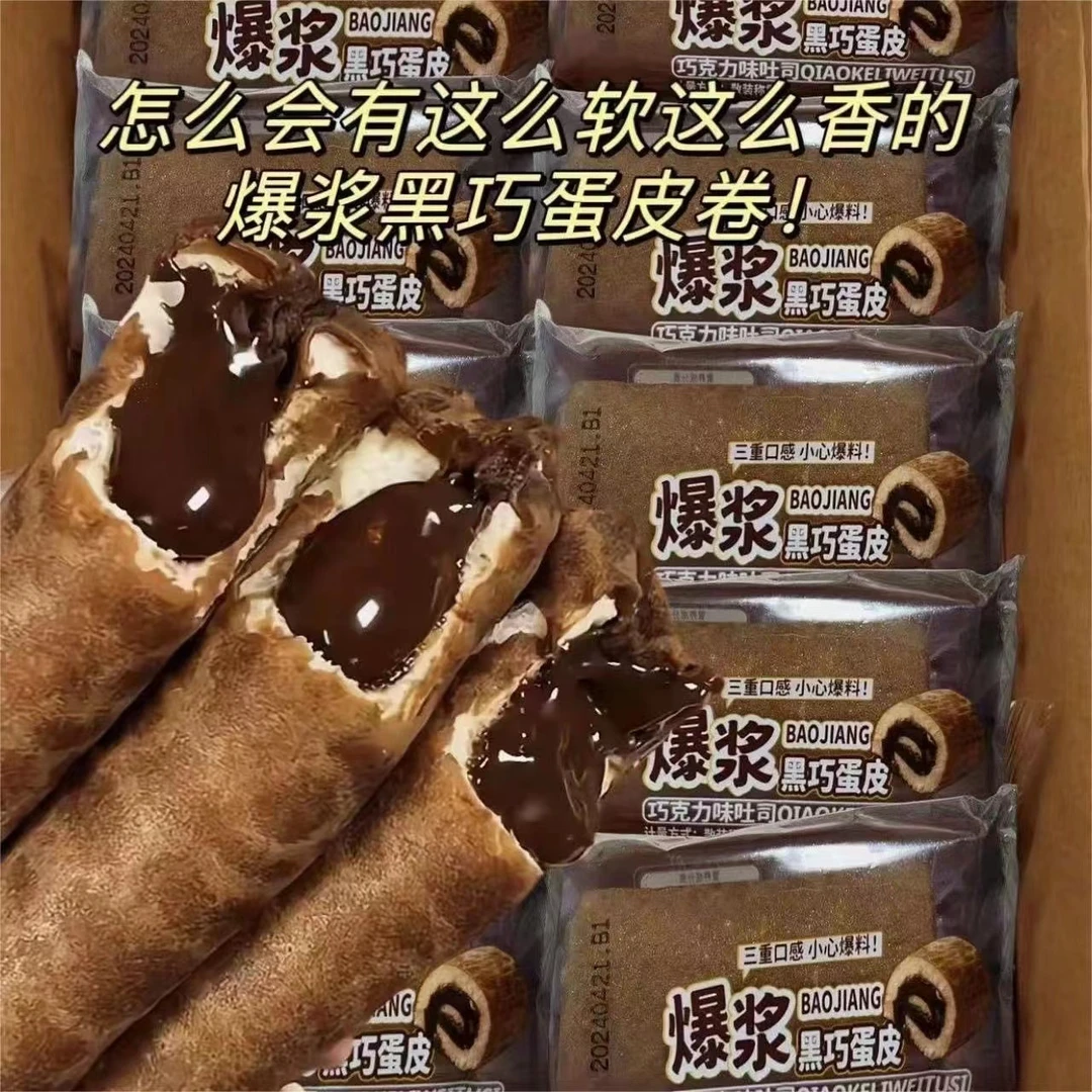 【有买有送】巧克力蛋皮吐司夹心面包毛巾卷零食营养早餐代餐整箱