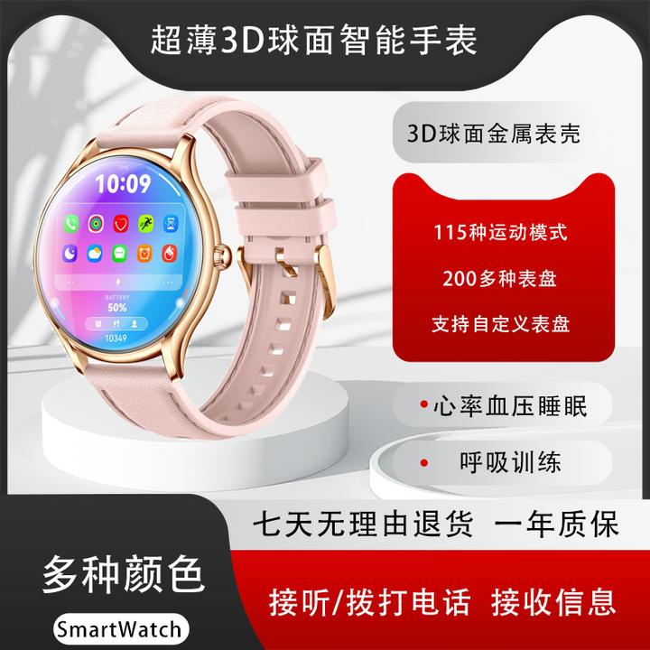 女士超薄智能蓝牙通话手表3D球面经期提醒心率血压血氧多功能手环