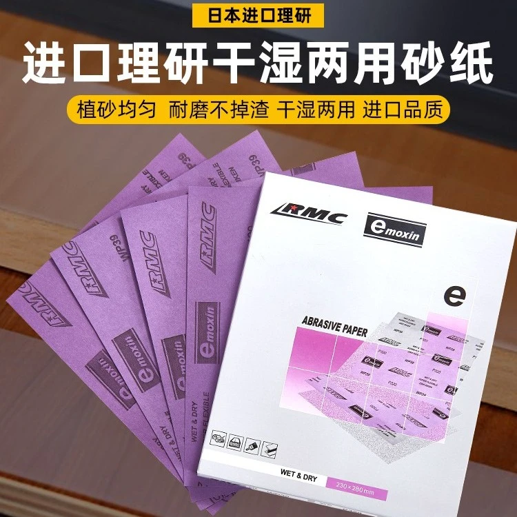 日本理研砂纸抛光打磨超细2000目水磨砂水砂纸干湿两用砂布砂纸片