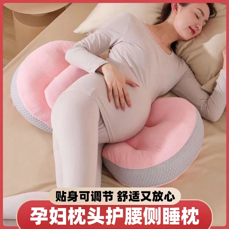 孕妇枕头护腰侧睡枕多功能侧卧枕托腹u型孕期专用品睡觉神器抱枕