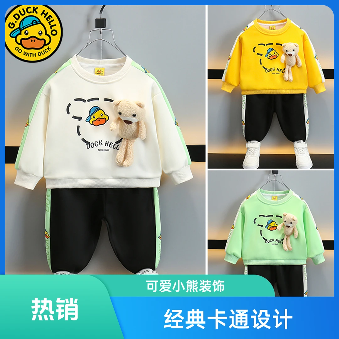 小黄鸭儿童秋装卫衣卫裤套装2024新款男宝女宝小童春秋季童装洋气