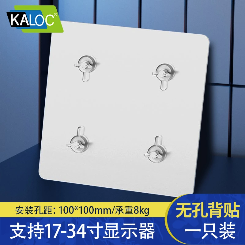 显示器学生迷你胶贴无孔配件vesa扩展背贴免打孔无痕贴通用外置