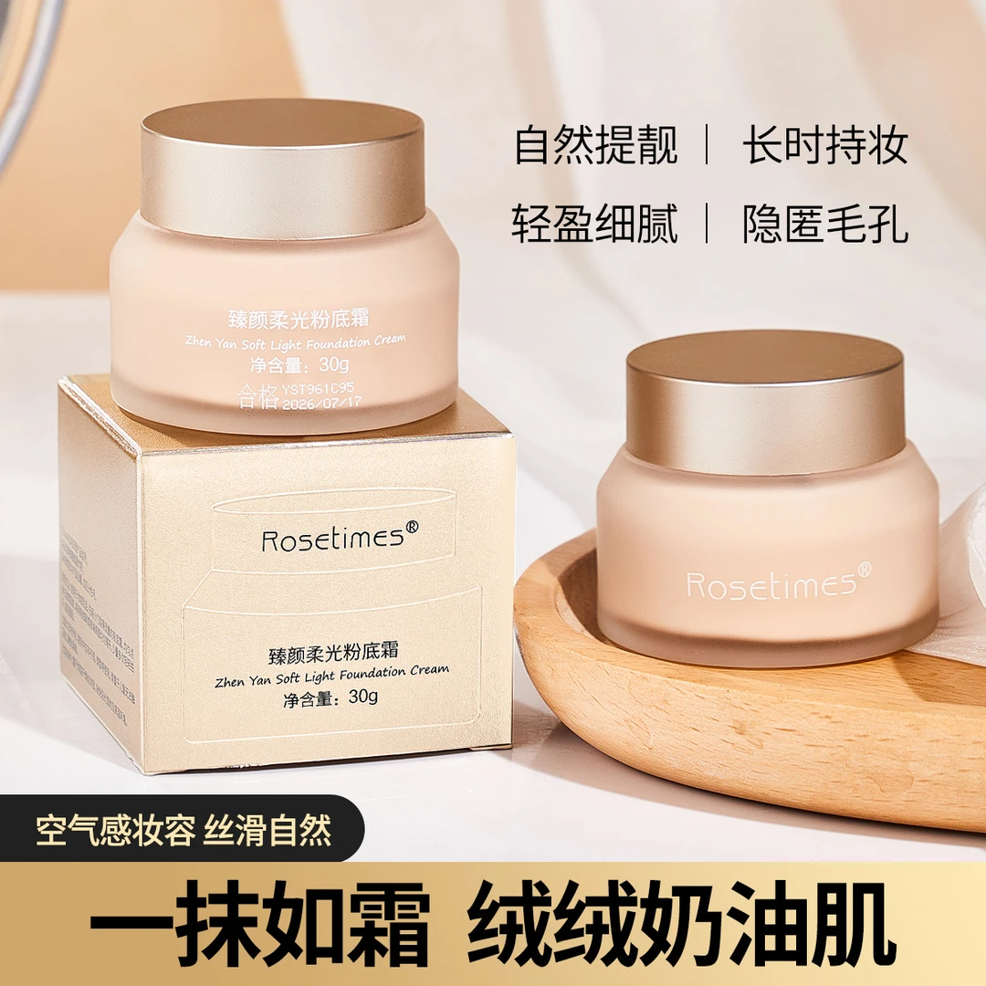 粉底液混干皮遮瑕保湿持久修饰持妆不易脱妆防汗推荐平价粉底霜女