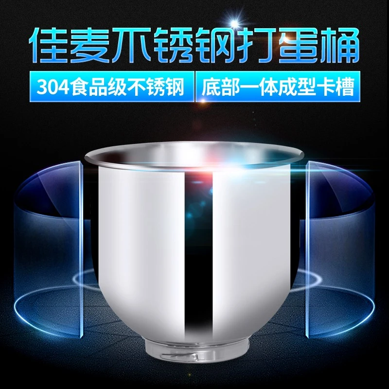 jiamai/佳麦多功能奶油机搅拌桶7LG不锈钢和面搅拌桶鲜奶机打蛋桶