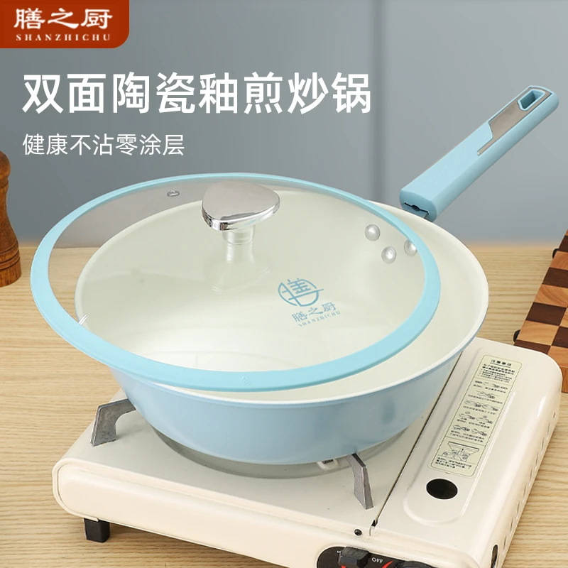 【膳之厨】秋波蓝陶瓷釉不粘锅家用平底锅28CM炒锅防刮耐磨