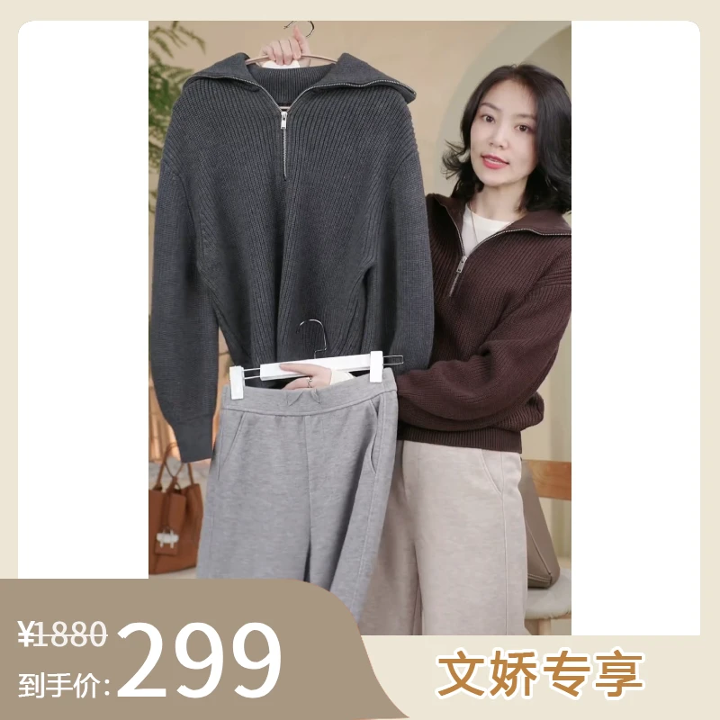 【文娇专属】卡布奇诺 文娇阅享生活 连帽时尚设计感百搭休闲针织衫