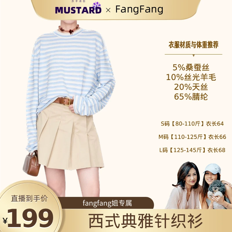 【fangfang姐专属】西式典雅 秋季肯豆风宽松撞色立体条纹针织衫