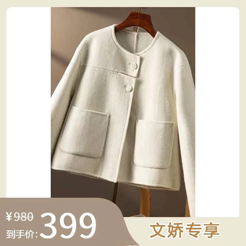 【文娇专属】暮秋晚风 文娇阅享生活 低调隐奢短款气质毛呢短外套