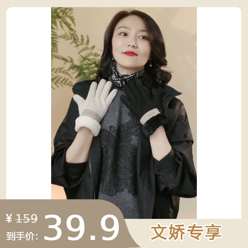 【文娇专属】指尖跳跃 文娇阅享生活 女士保暖韩版加绒时尚冬季手套