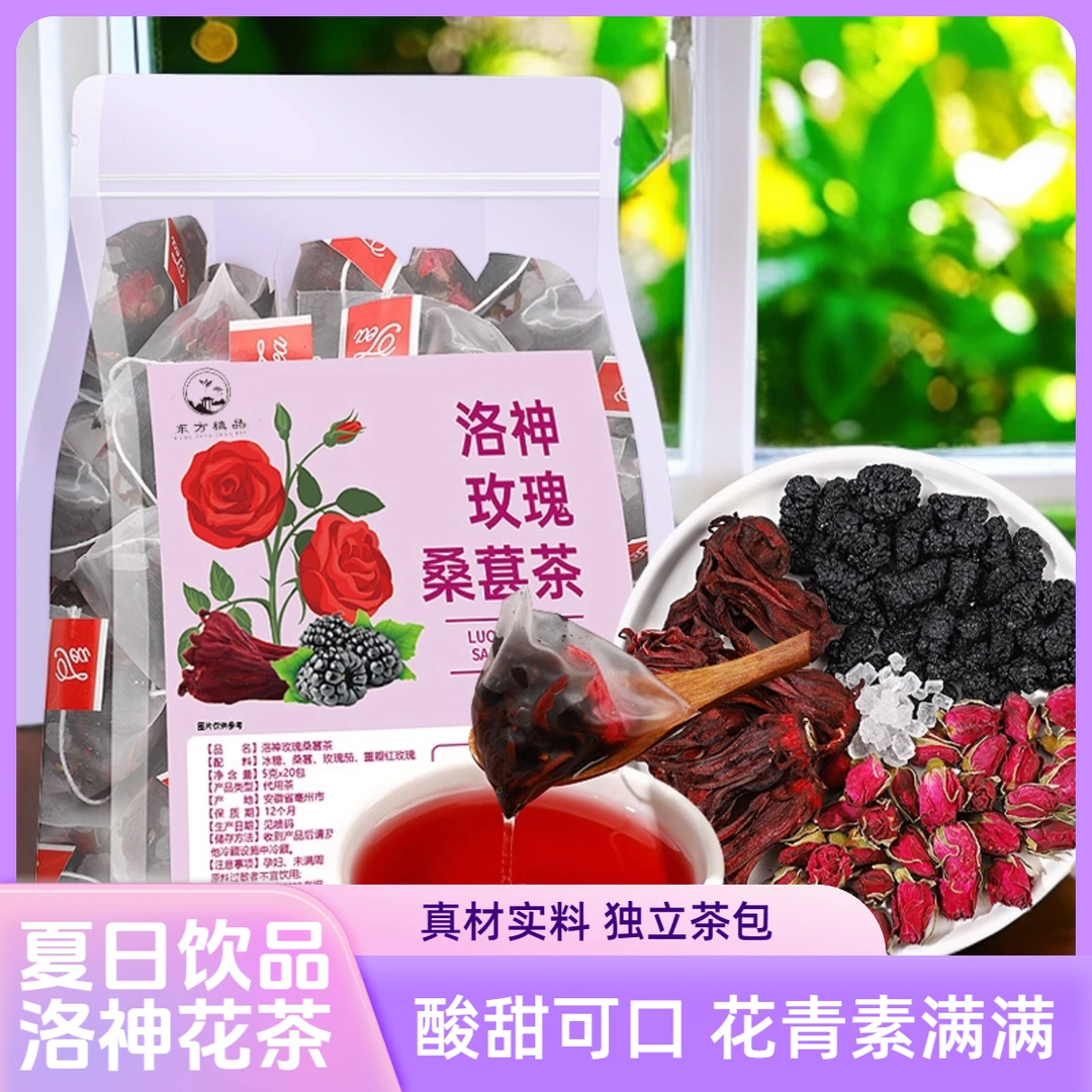 玫瑰桑葚洛神花茶玫瑰花茶袋装茶包洛神花玫瑰花茶玫瑰花茶
