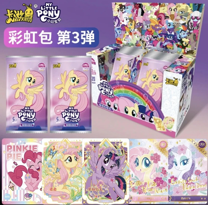 卡游[彩虹三〕小马宝莉彩虹包第三弹卡牌收藏盲盒