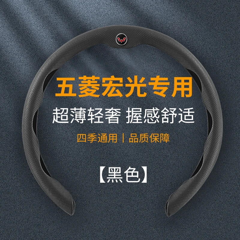 五菱方向盘套S S1 S3荣光V小卡之光新卡车真皮四季通用汽车翻毛皮