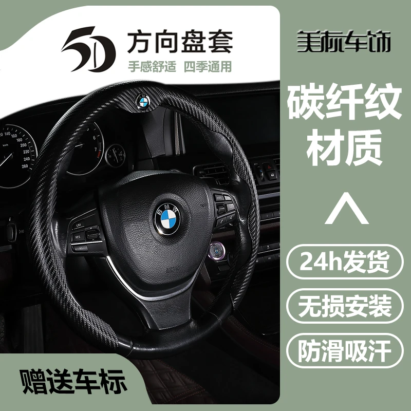 高档碳纤维纹方向盘套四季通用防滑耐磨卡式汽车把套装饰超薄款