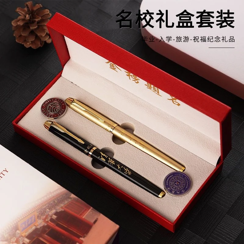 清华北大状元笔名校钢笔纪念品徽章礼盒金属书写笔学生励志礼品