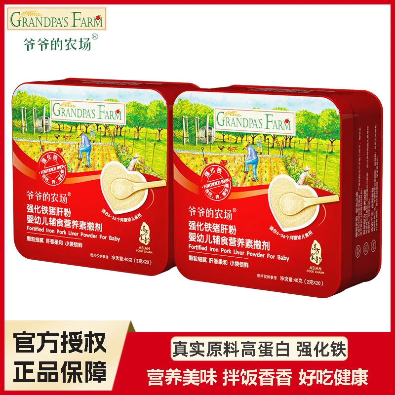 爷爷的农场婴儿猪肝粉宝宝拌饭料零食专用猪肉松牛肉酥鱼松2罐