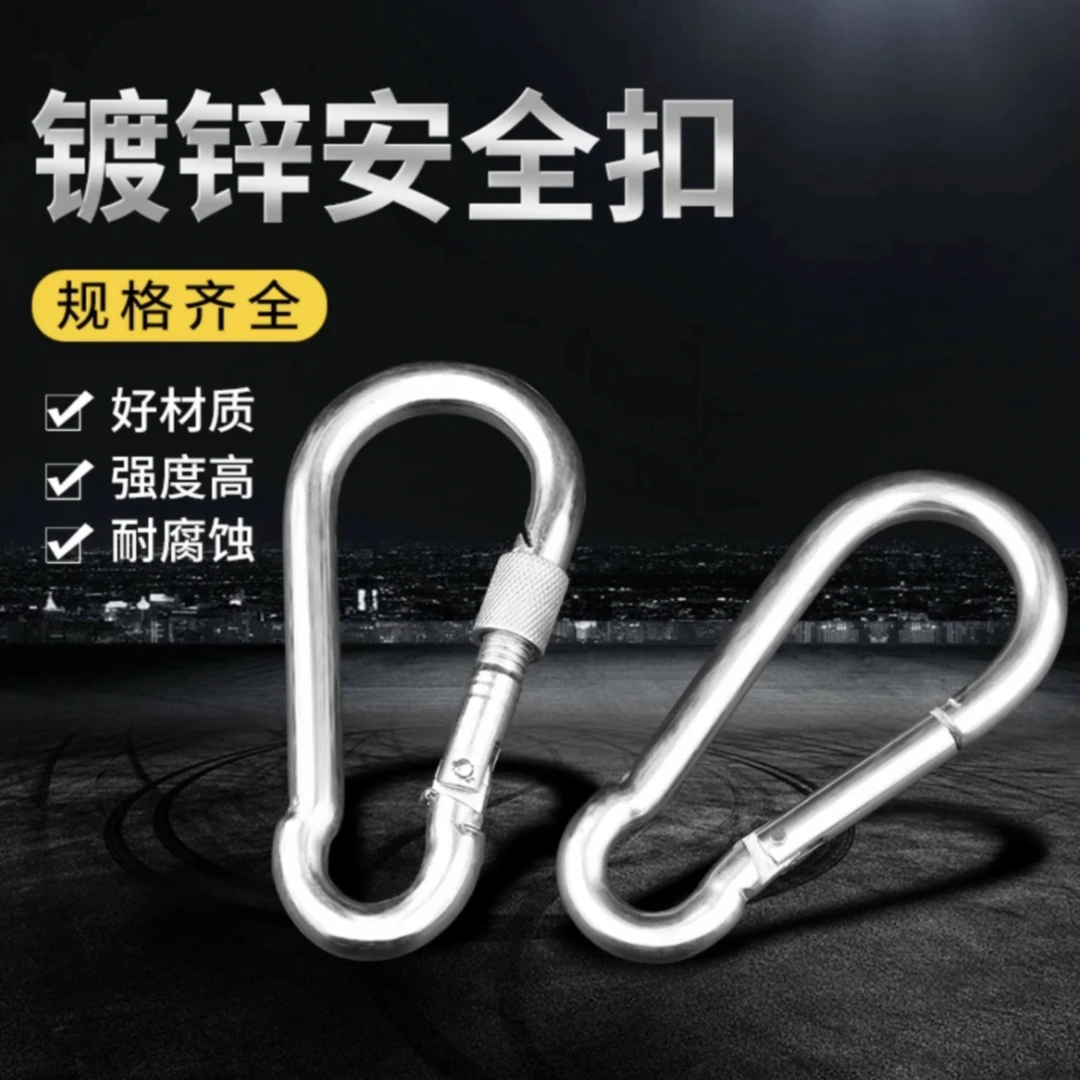 标准型弹簧扣登山扣遮阳防晒网辅助拉环防水防锈耐腐蚀多功能开口