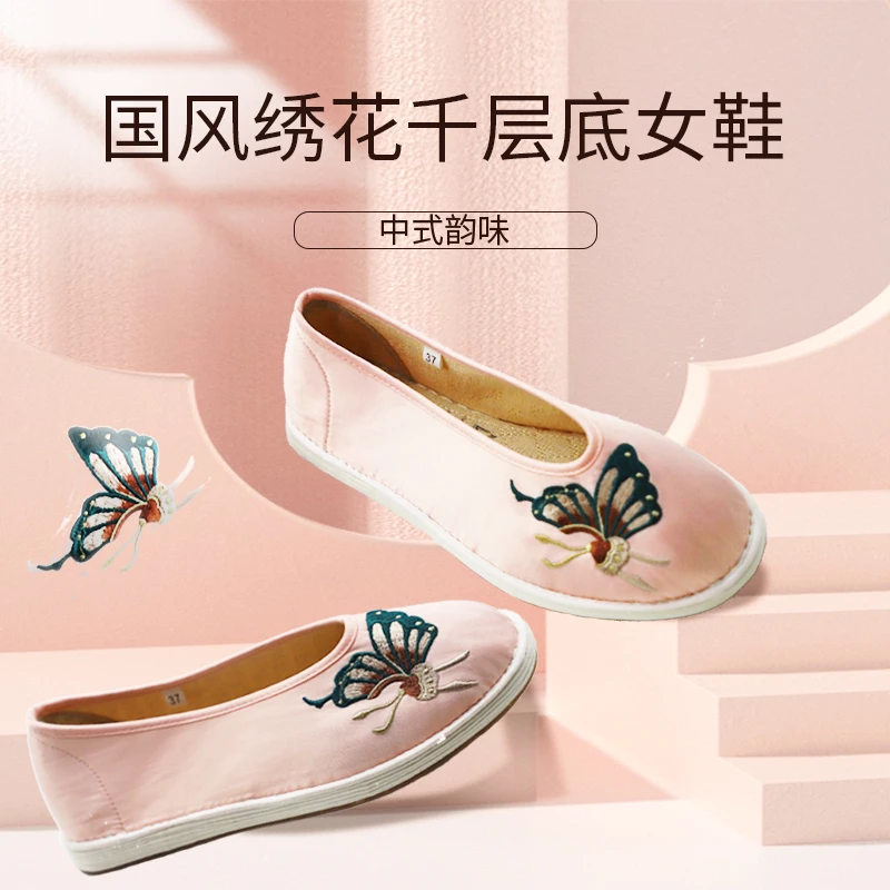 【秀蝶】中国风千层底布鞋夏季休闲绣花女单鞋软底平底女布鞋