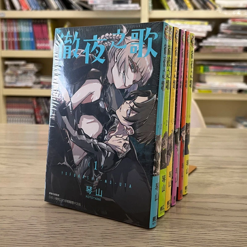 现货 漫爵 台版漫画书 彻夜之歌1-18(18为首刷限定版) 东立 琴