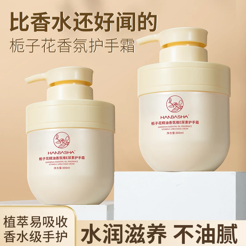 【专柜热卖】栀子花精油香氛护手霜补水保湿滋润防干裂清爽香氛持久