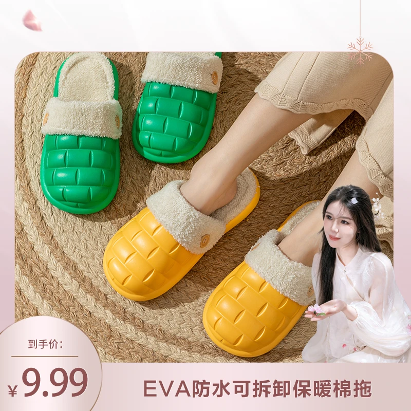【小雅专属】居家时尚棉拖可拆洗情侣款加绒小格子款棉拖鞋