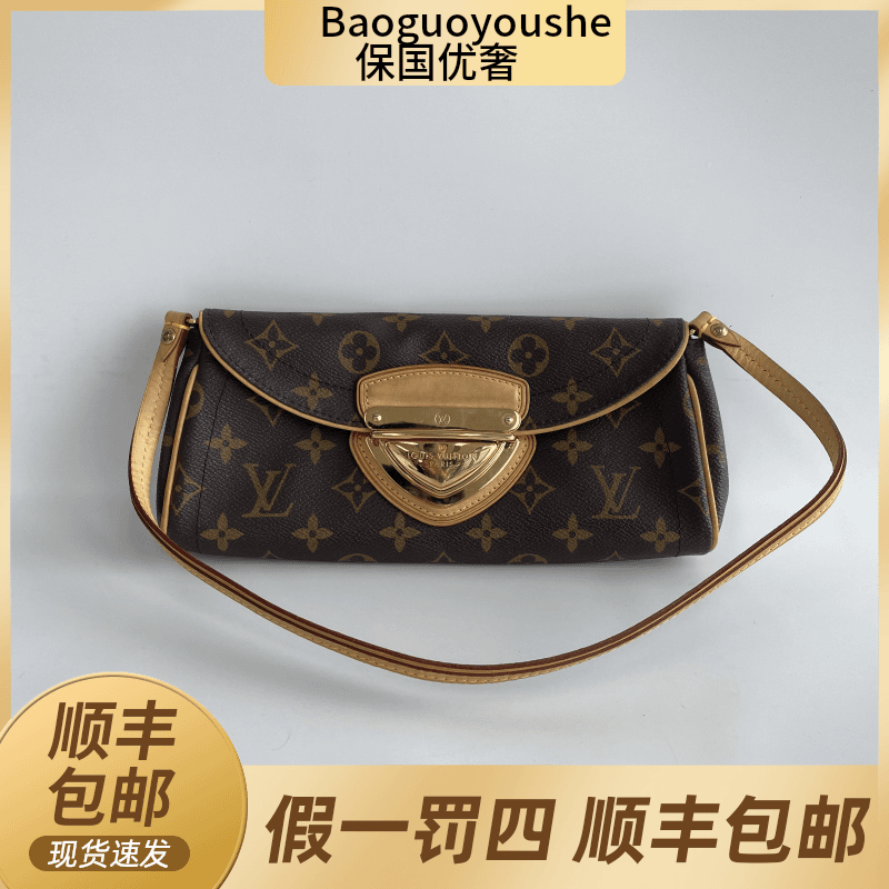 95新 LouisVuitton/路易威登 97新 老花印花盾牌单肩包女士