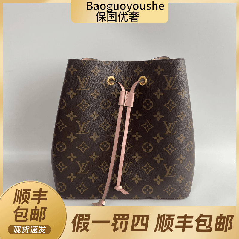 99新 LouisVuitton/路易威登 98新 老花粉抽绳中号水桶 女士
