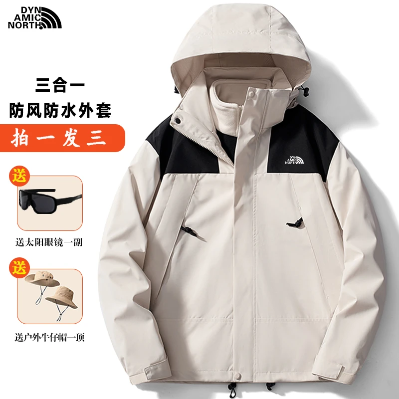 动感北面男女三合一冲锋衣秋冬季户外运动登山服防水防风保暖外套