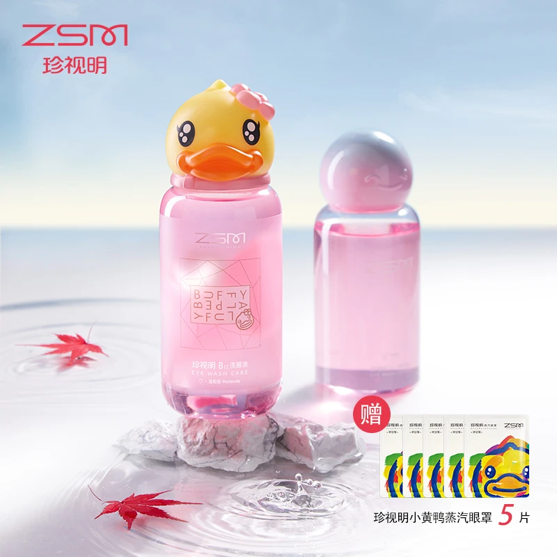 【主播推荐】珍视明小黄鸭B12眼部清洁护理液500ml*2瓶-ymS