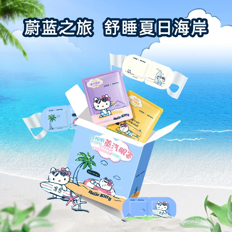 珍视明Hello Kitty联名成人款蒸汽眼罩10片/盒（太平洋假日）-D