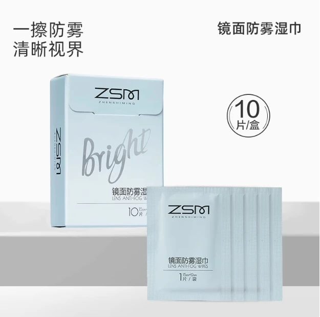 珍视明防雾湿巾