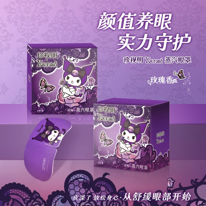 珍视明酷洛米联名 玫瑰味蒸汽眼罩遮光眼疲劳热敷发热眼罩-- s