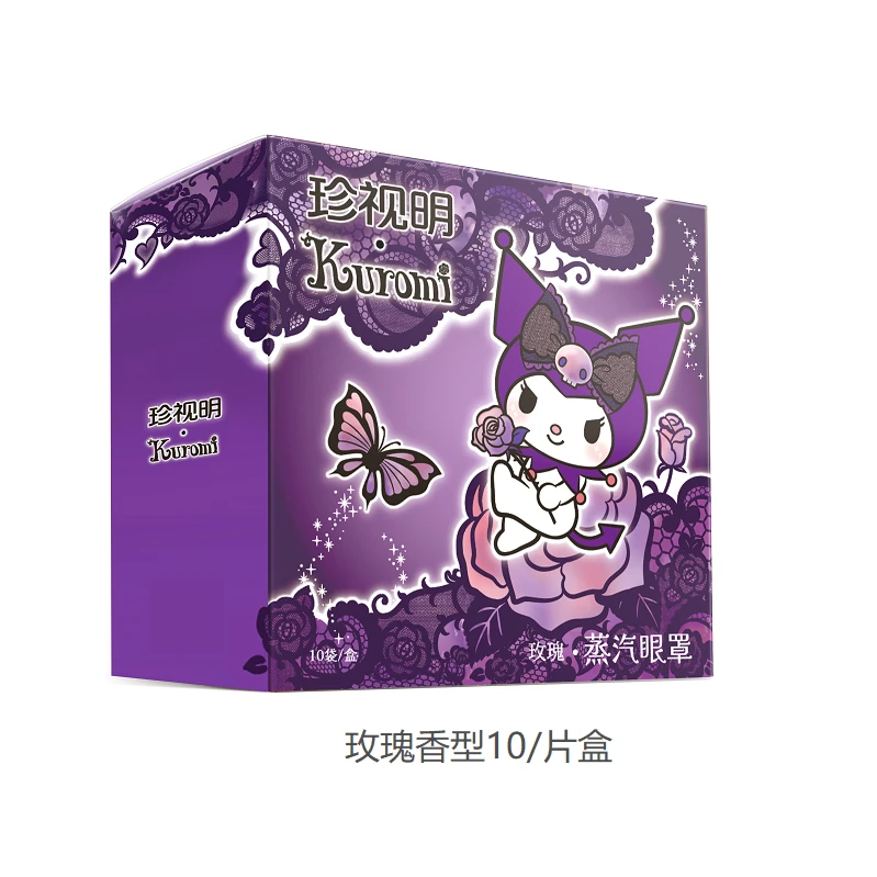 库洛米玫瑰味眼罩G