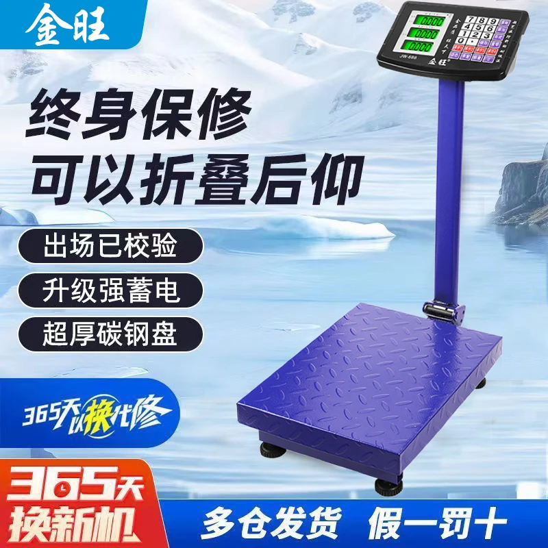 新升级360斤称重器大型电子秤商用台秤称电子磅折叠快递秤高精准