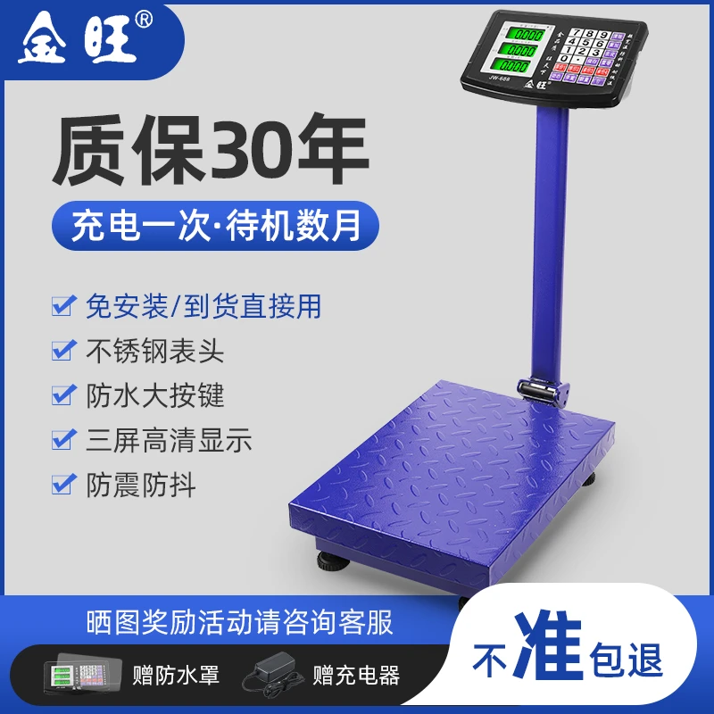 新款360斤称重器大型电子秤商用台秤称电子磅折叠快递秤高精准度