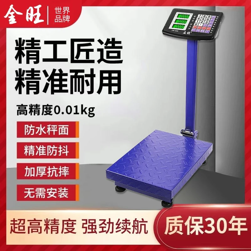 新款360斤称重器大型电子秤商用台秤称电子磅折叠快递秤高精准度