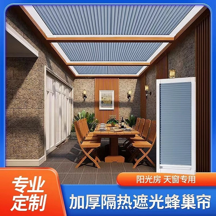 惠州深圳上门测量安装阳光房遮阳隔热顶帘阳台电动智能蜂巢帘