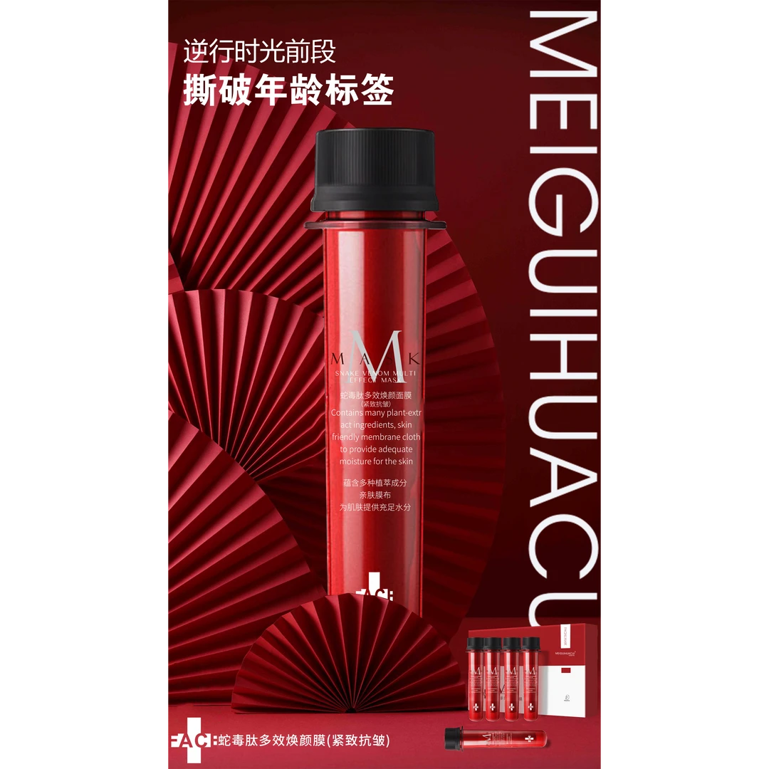 【YFONI】澳妍拉俪双瑰华萃蛇毒肽多效焕颜面膜
