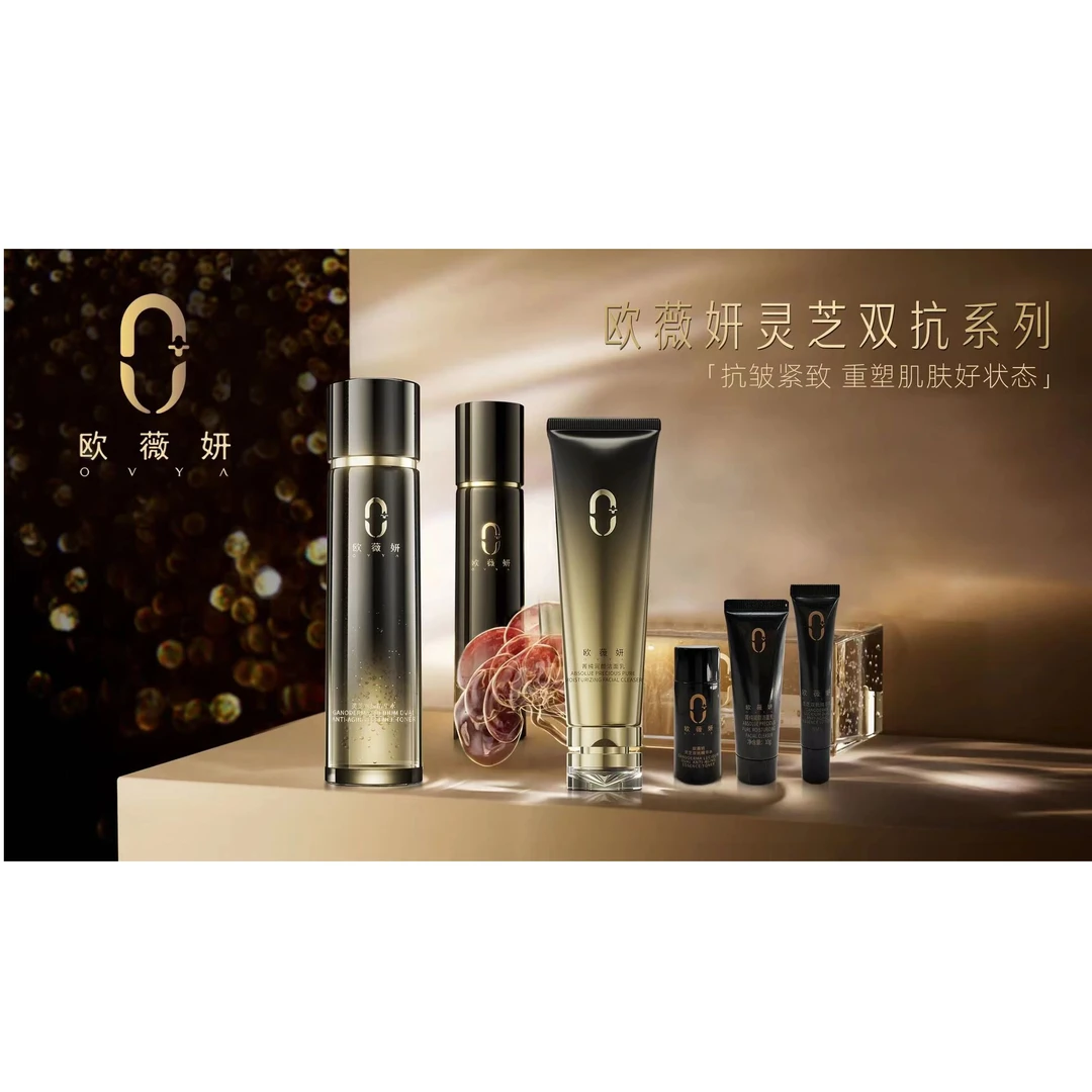 2号-OVYA-欧薇妍灵芝双抗系列套盒(七件套)