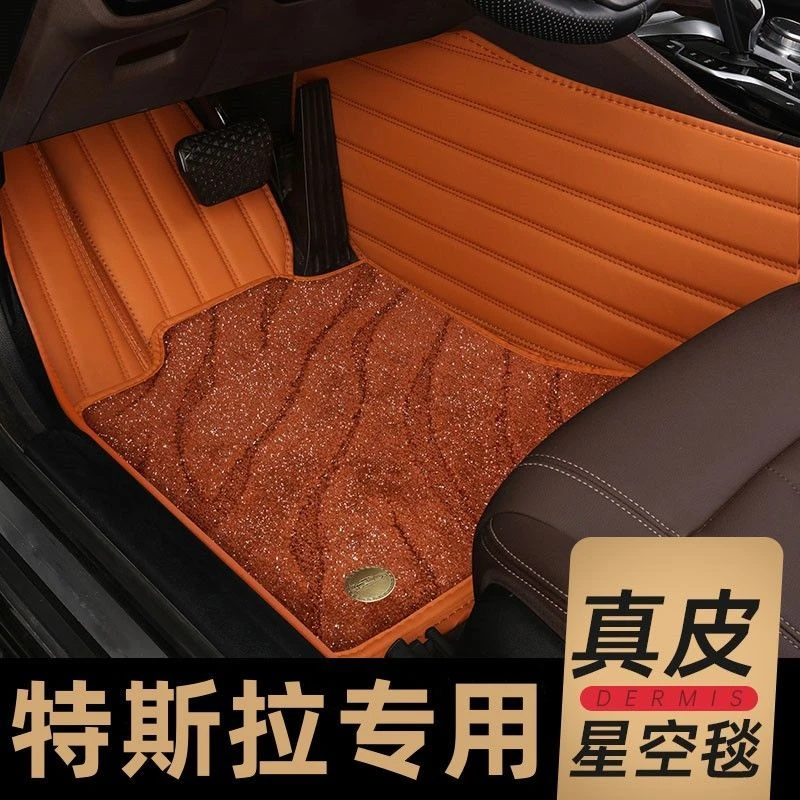 【真皮-特斯拉】Model3Y专用脚垫Modely全包围地垫汽车改装配件