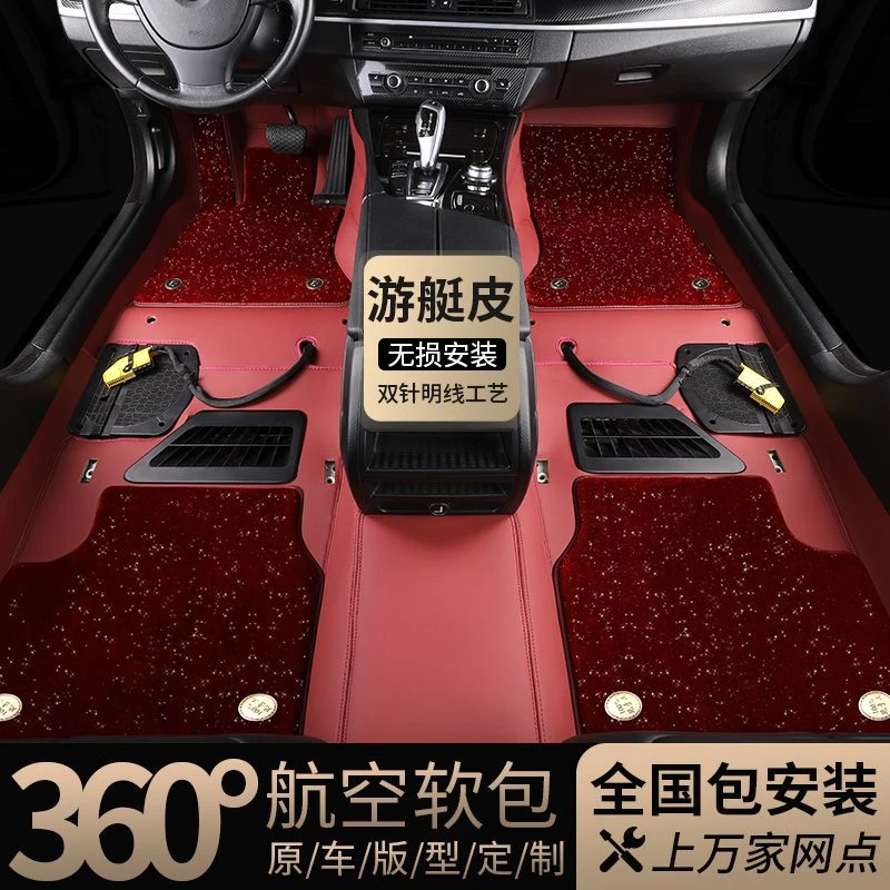 【游艇皮-全国包安装】定制360航空软包专用全包围大平板汽车脚垫
