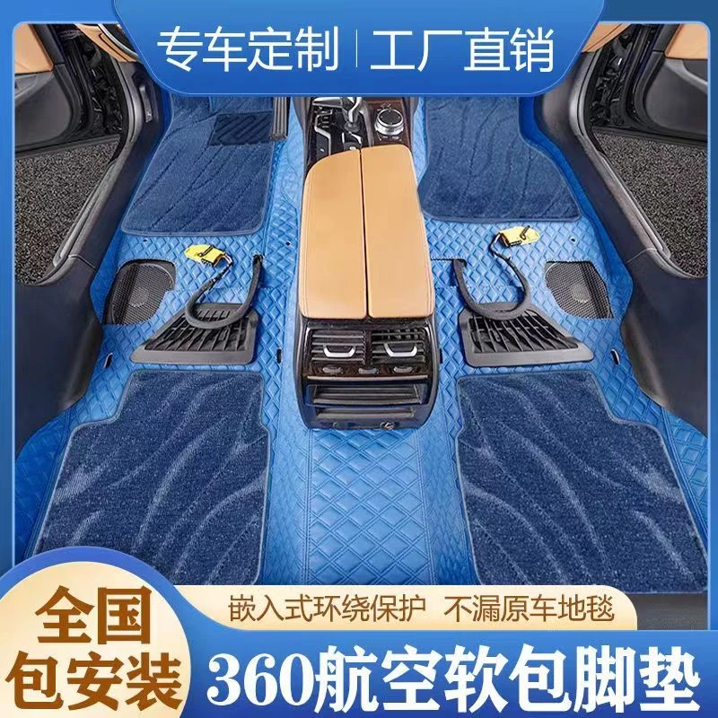 【零跑-全国包安装】360航空软包防水耐磨环保全包围汽车脚垫
